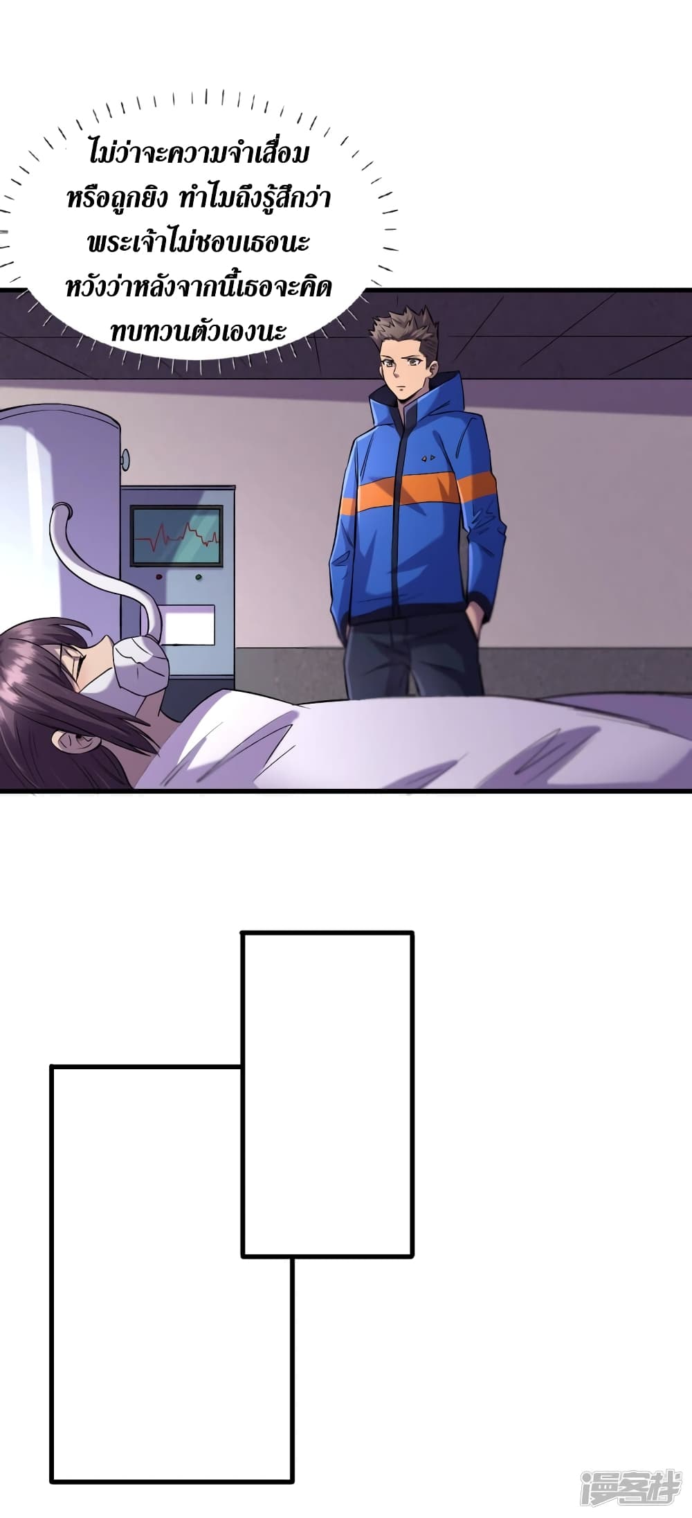 The Last Hero page 4