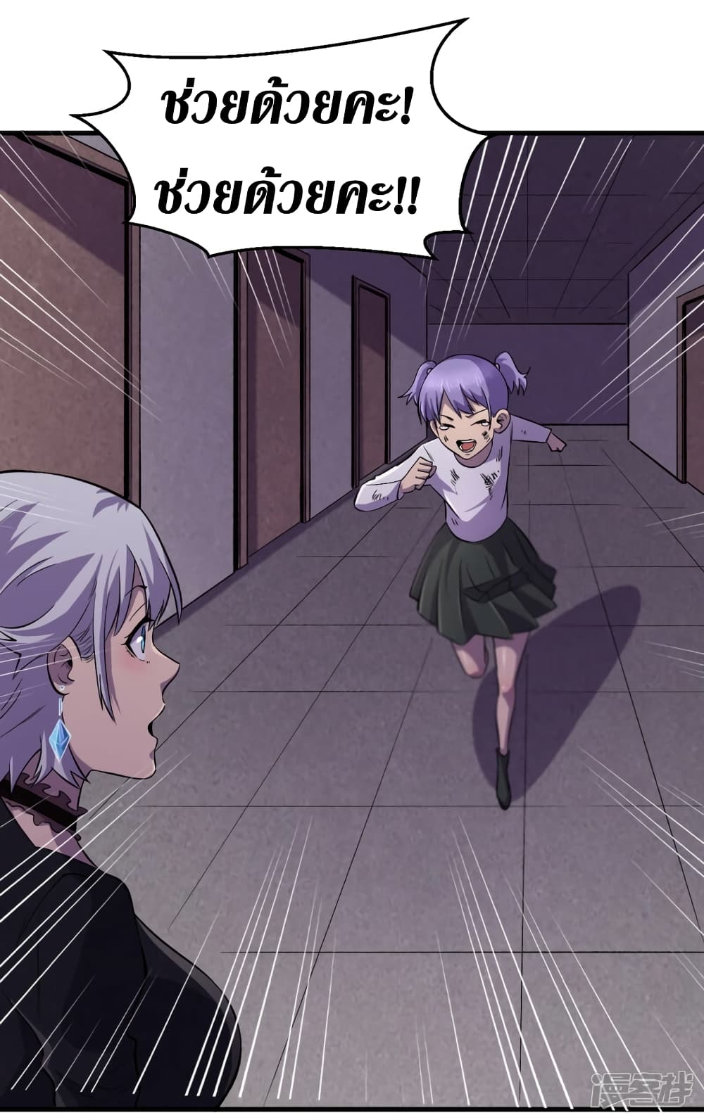 The Last Hero page 7