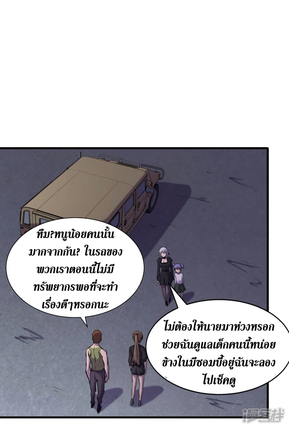 The Last Hero page 12