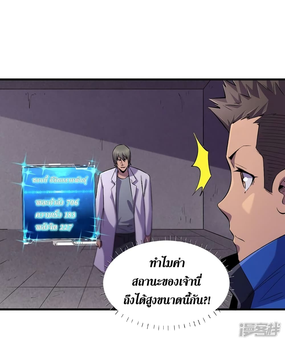 The Last Hero page 7