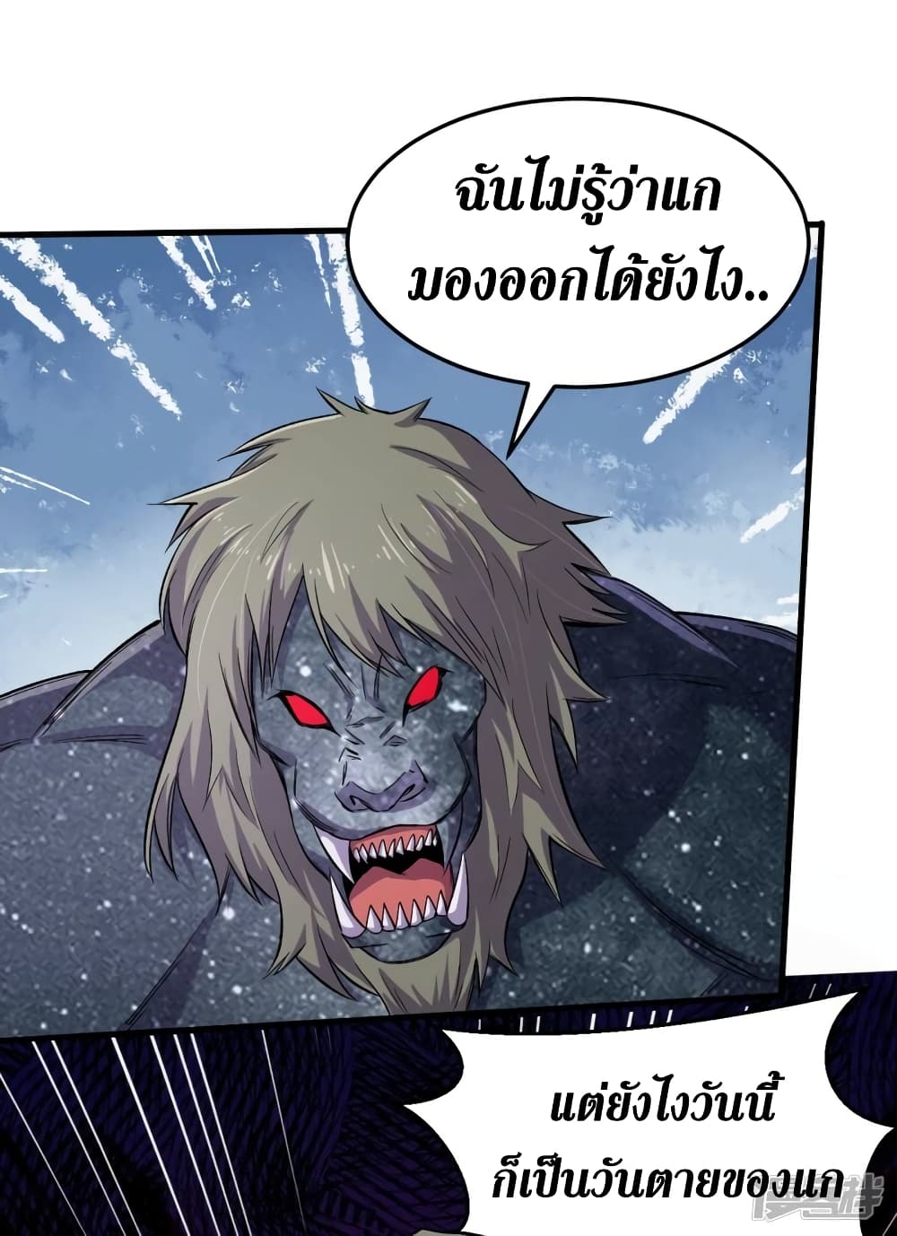 The Last Hero page 9