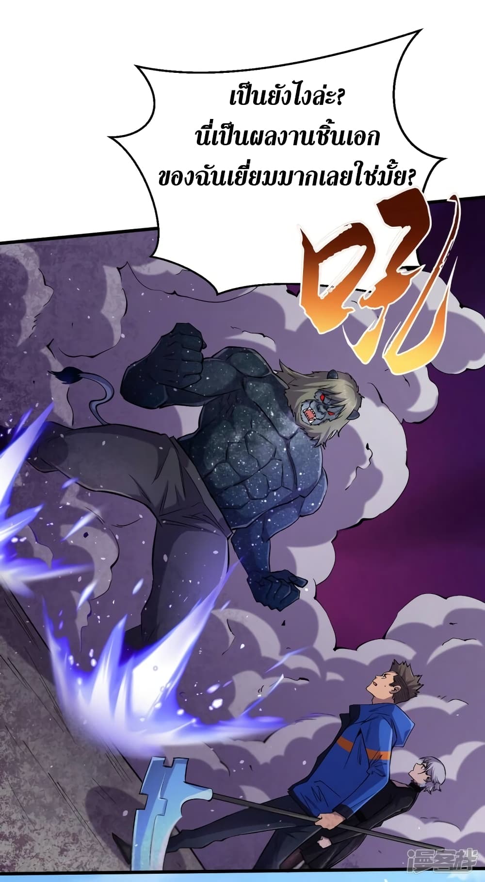 The Last Hero page 12