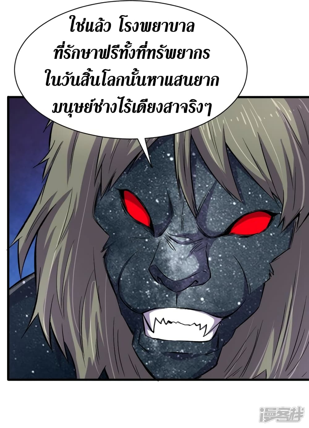 The Last Hero page 15