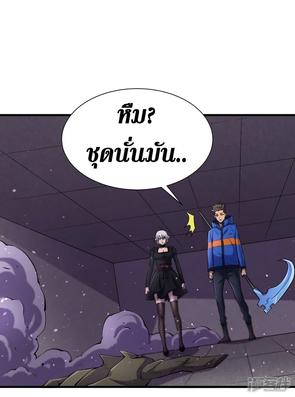 The Last Hero page 16