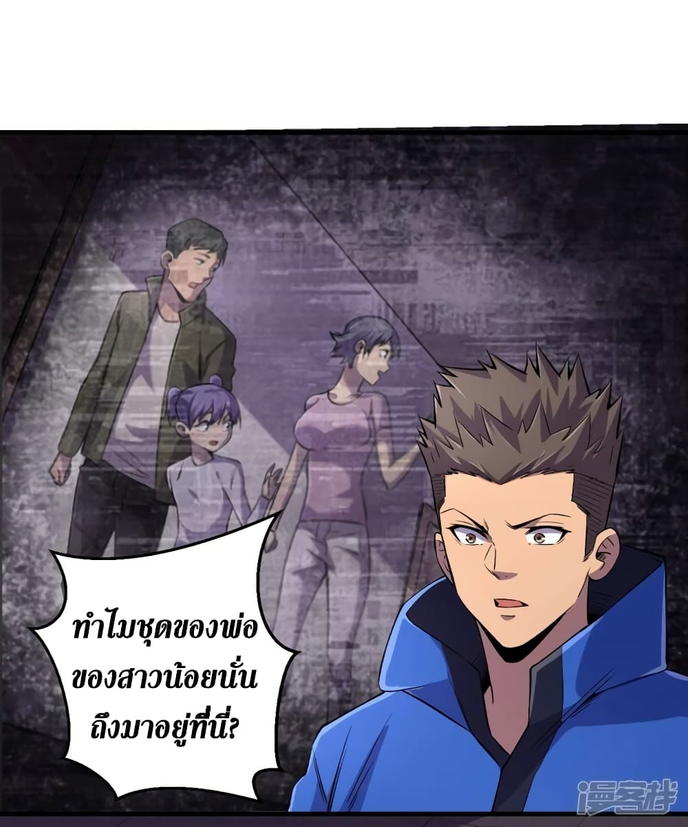 The Last Hero page 17