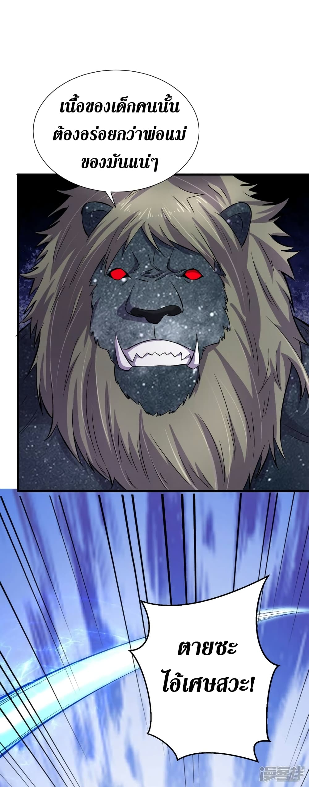The Last Hero page 19