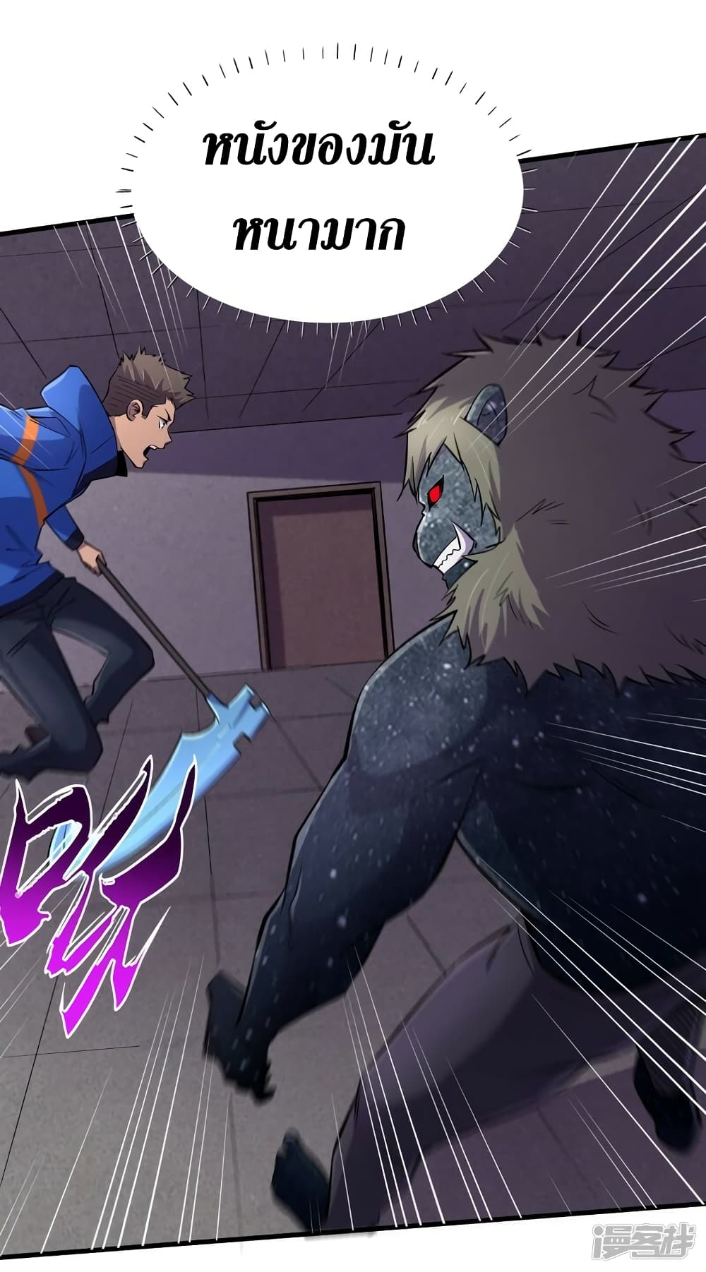 The Last Hero page 21
