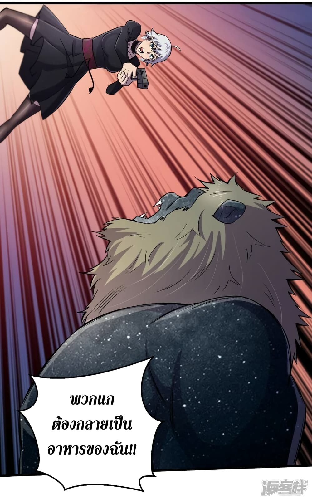 The Last Hero page 25