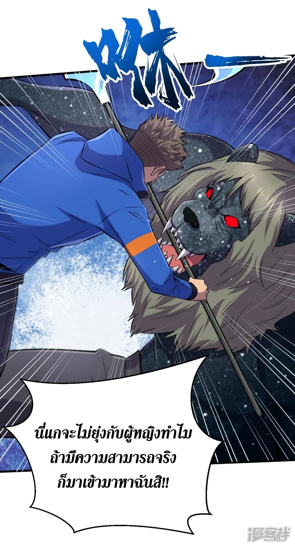 The Last Hero page 26
