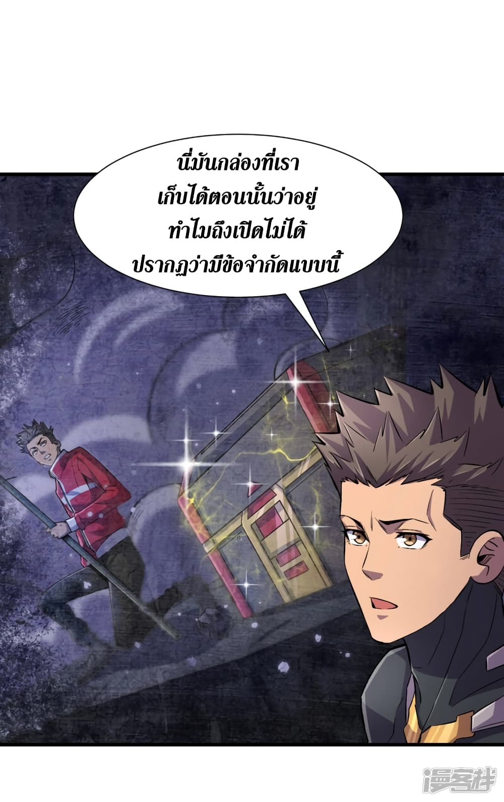 The Last Hero page 10