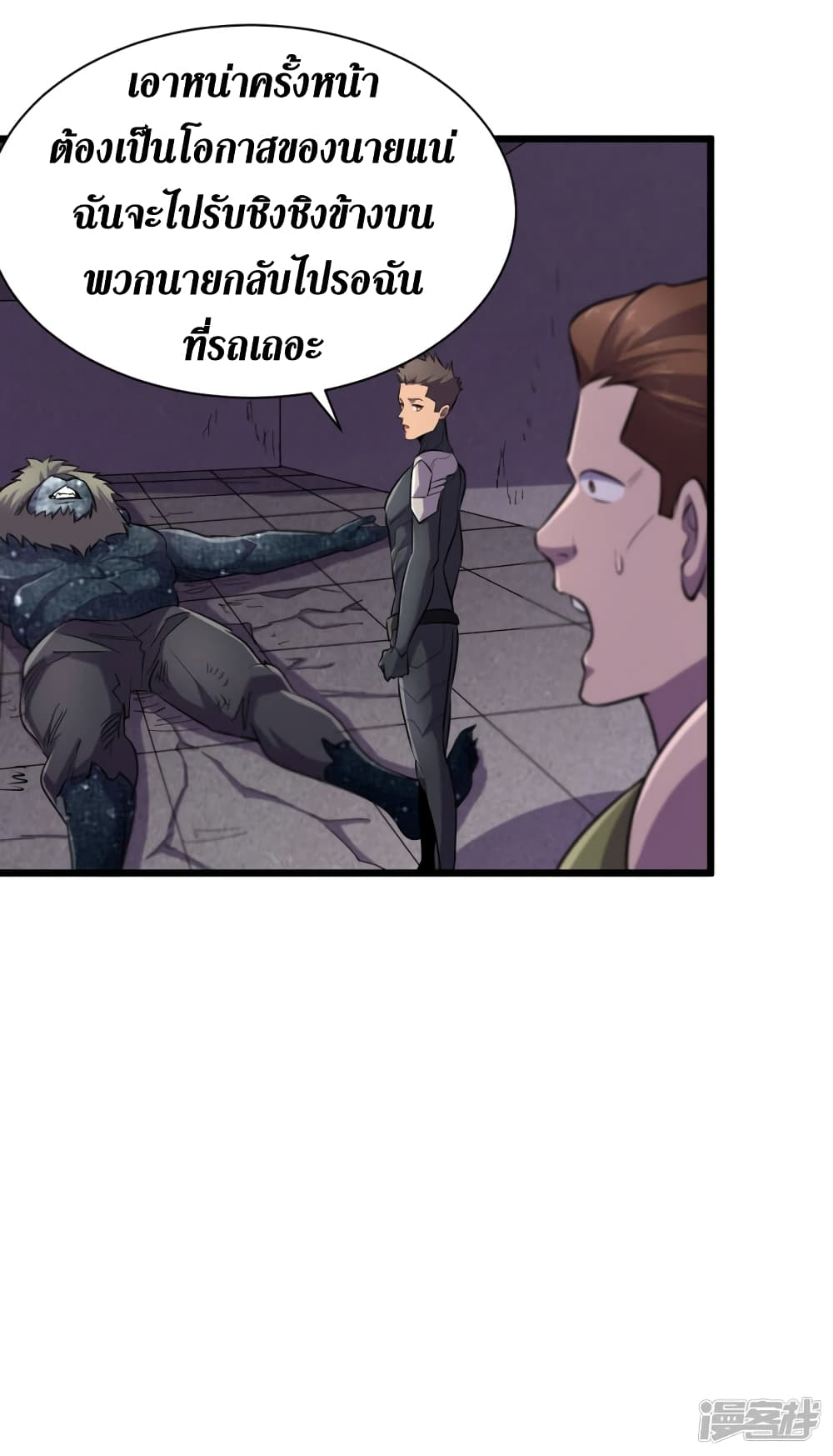 The Last Hero page 15