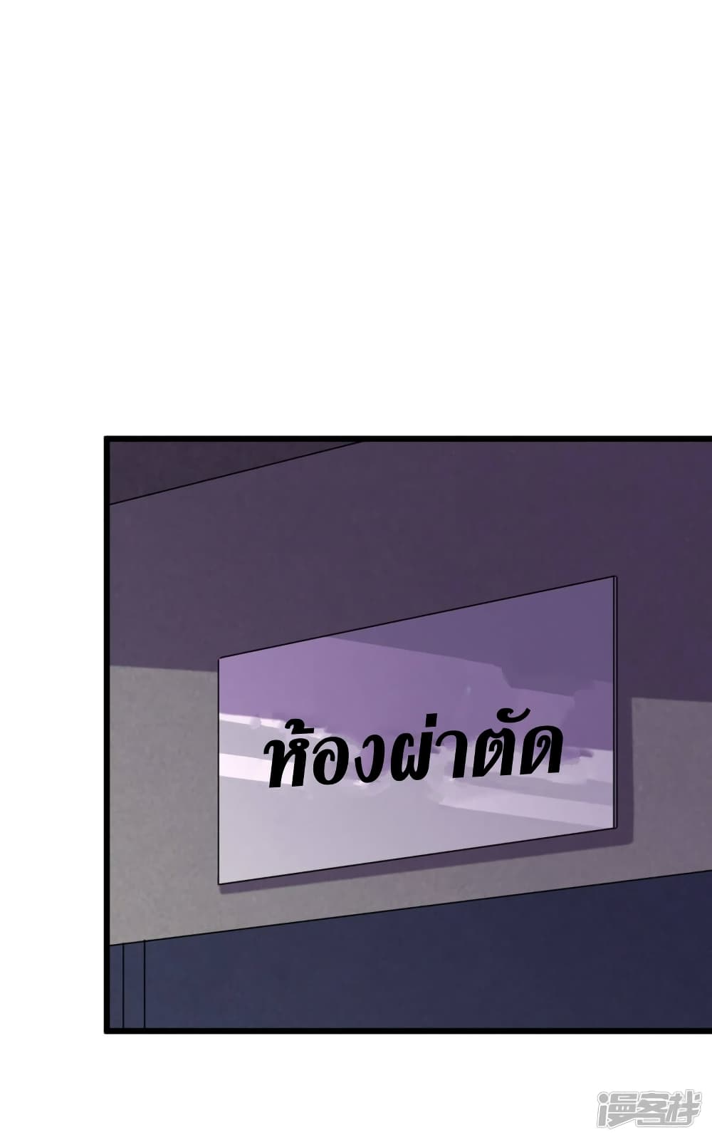 The Last Hero page 16