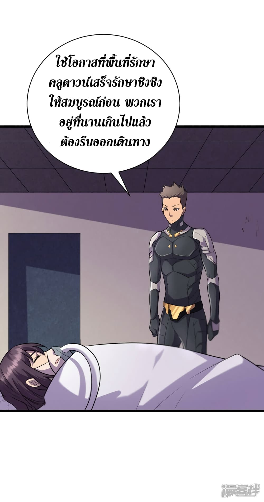 The Last Hero page 17
