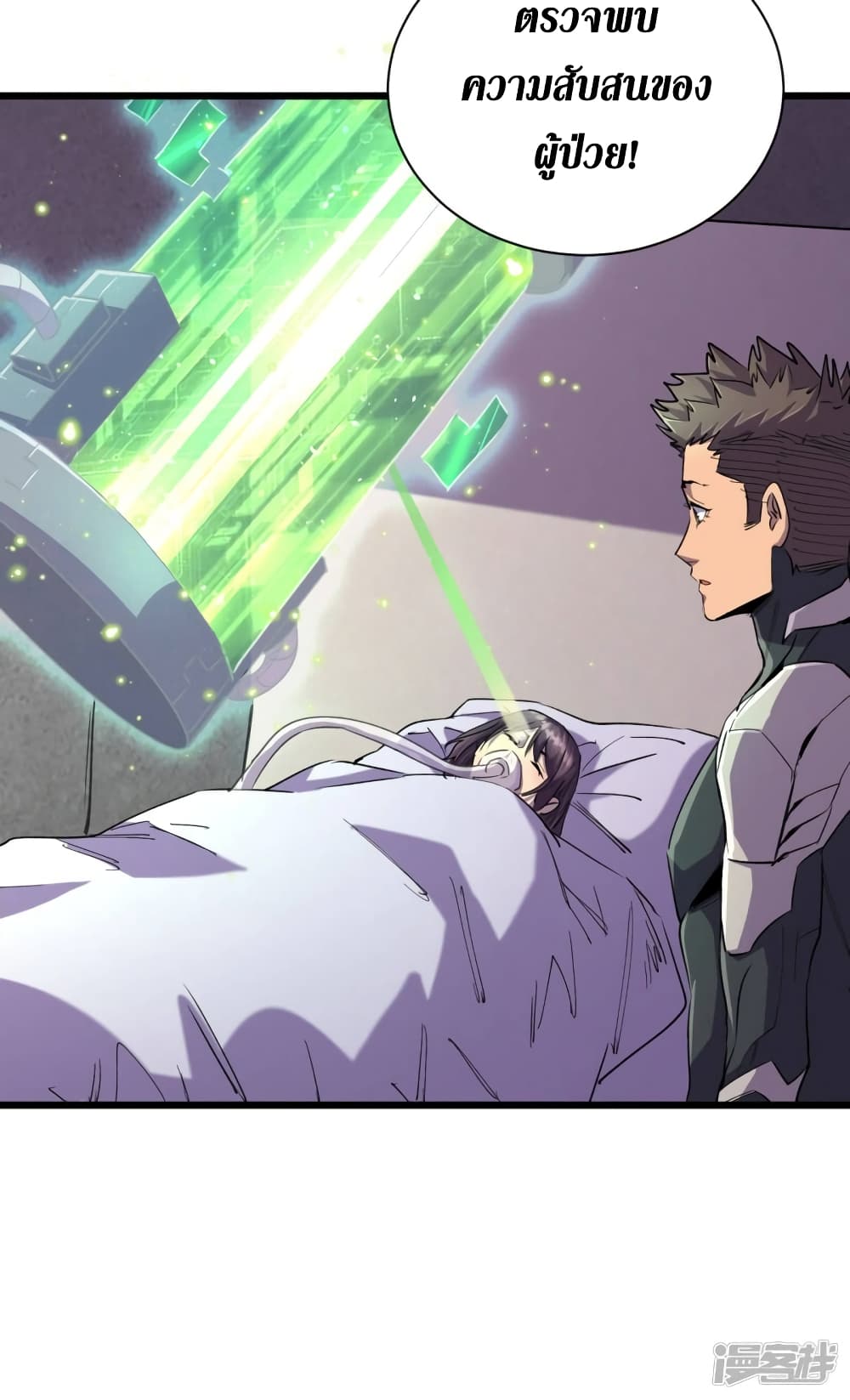 The Last Hero page 19