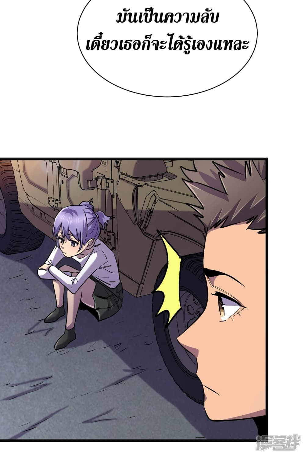 The Last Hero page 30
