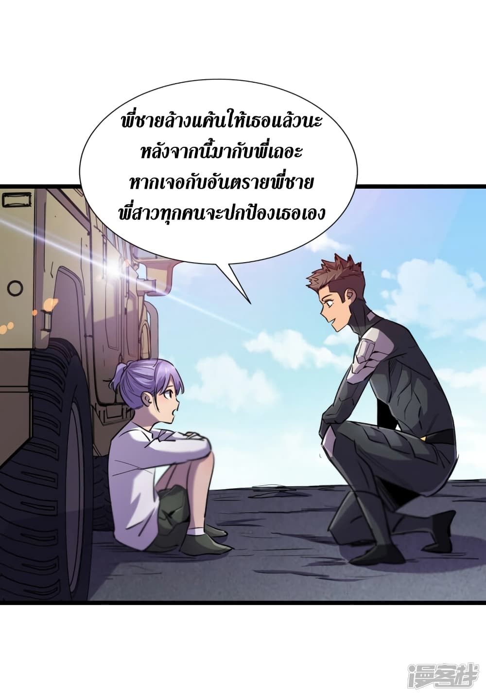 The Last Hero page 32