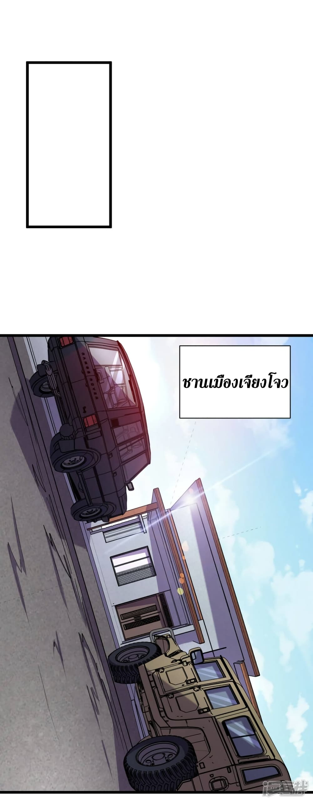 The Last Hero page 3