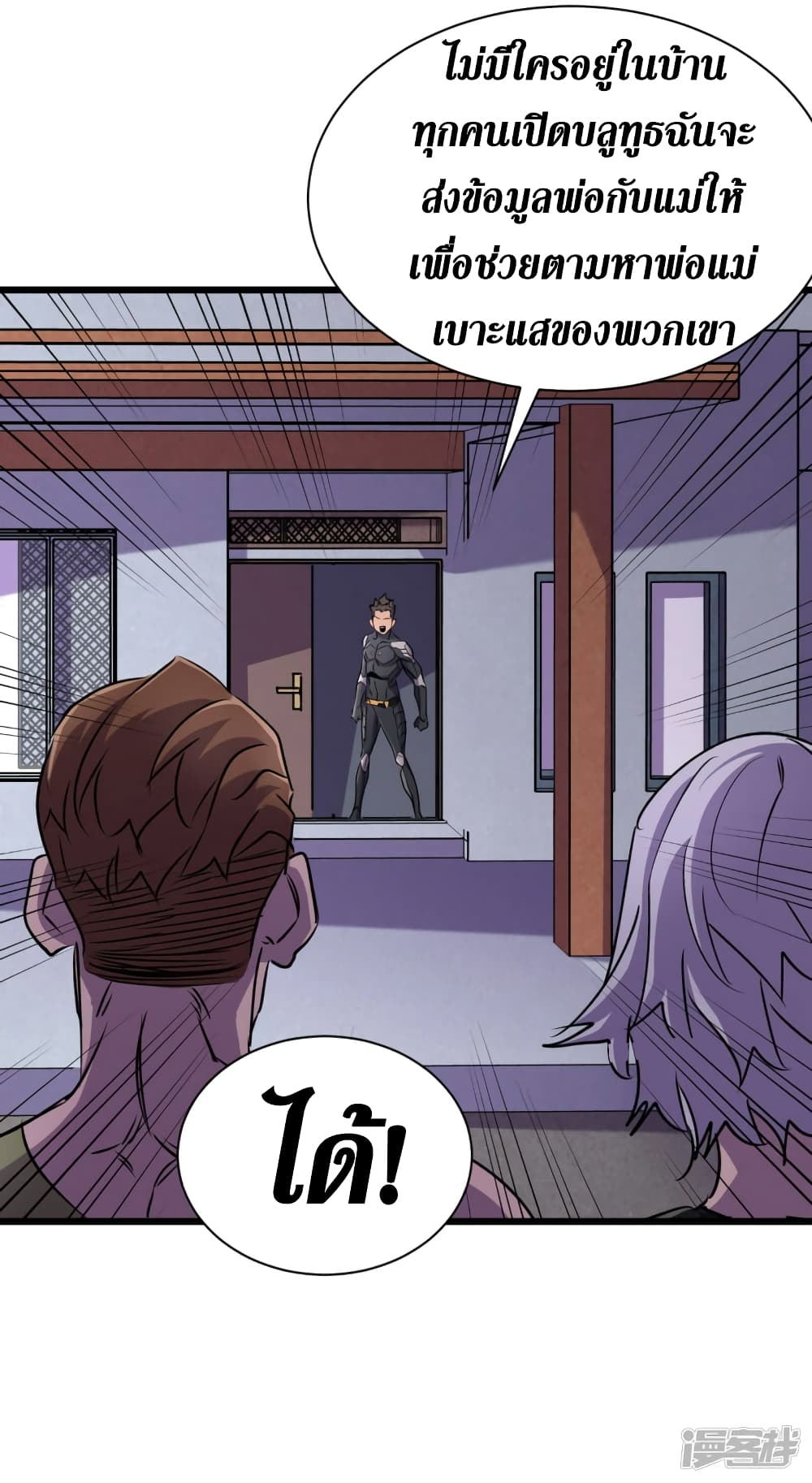 The Last Hero page 7