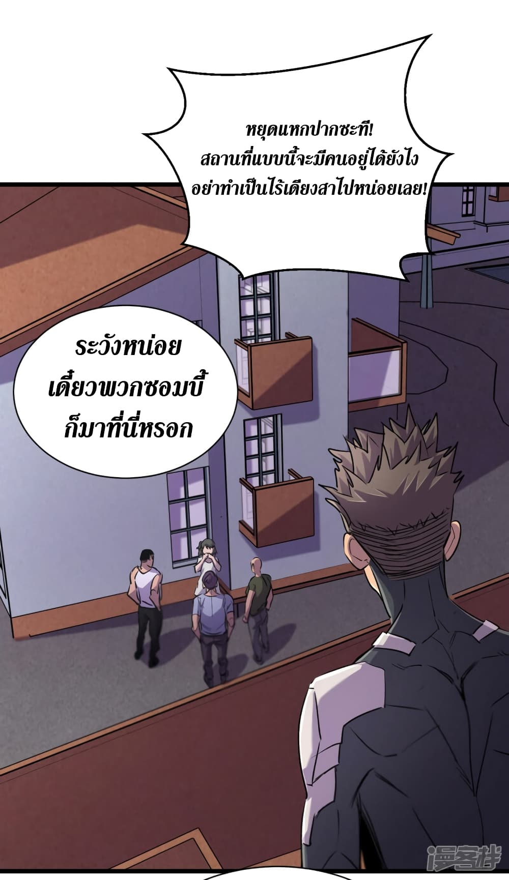 The Last Hero page 10