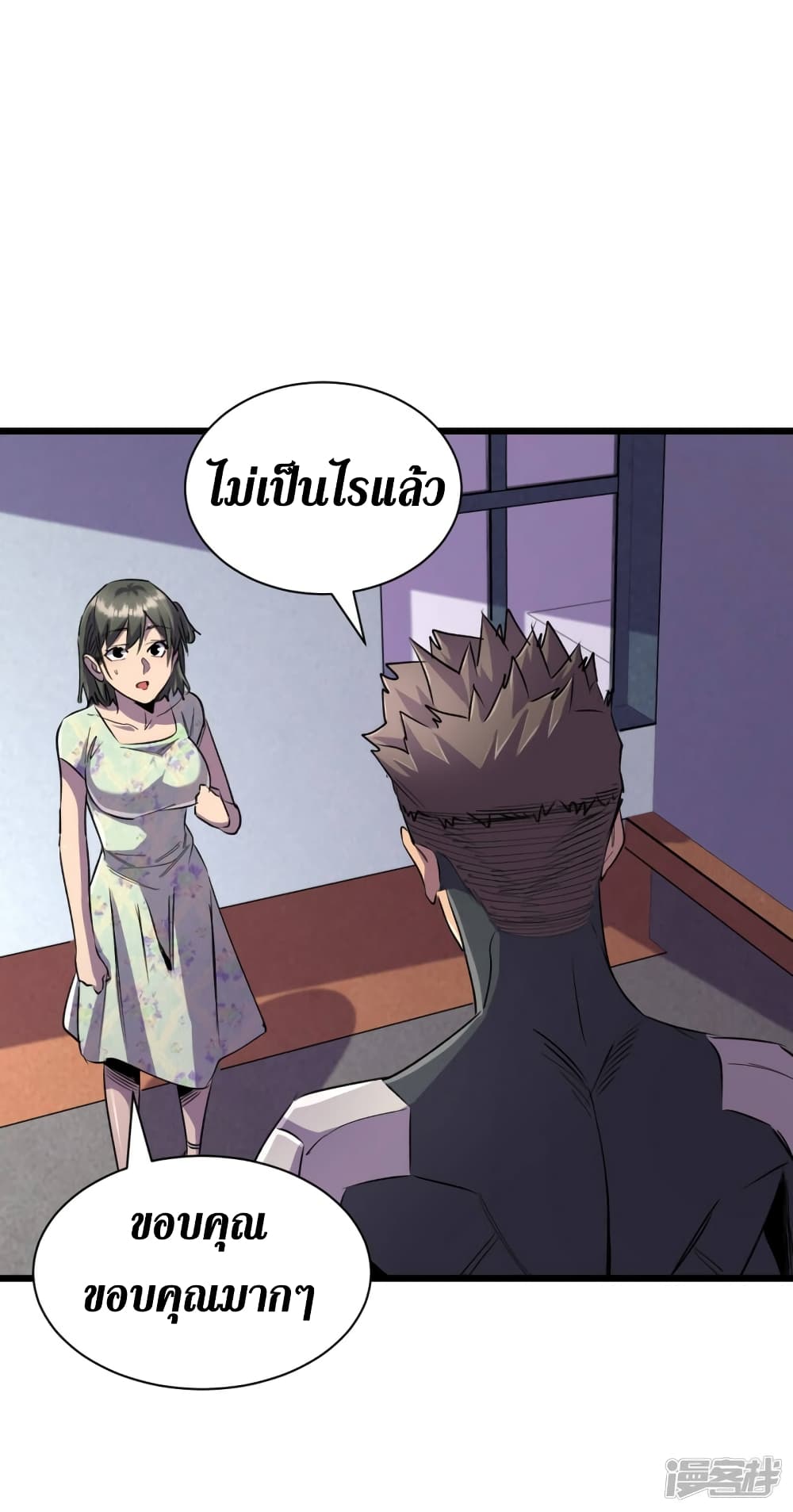 The Last Hero page 13