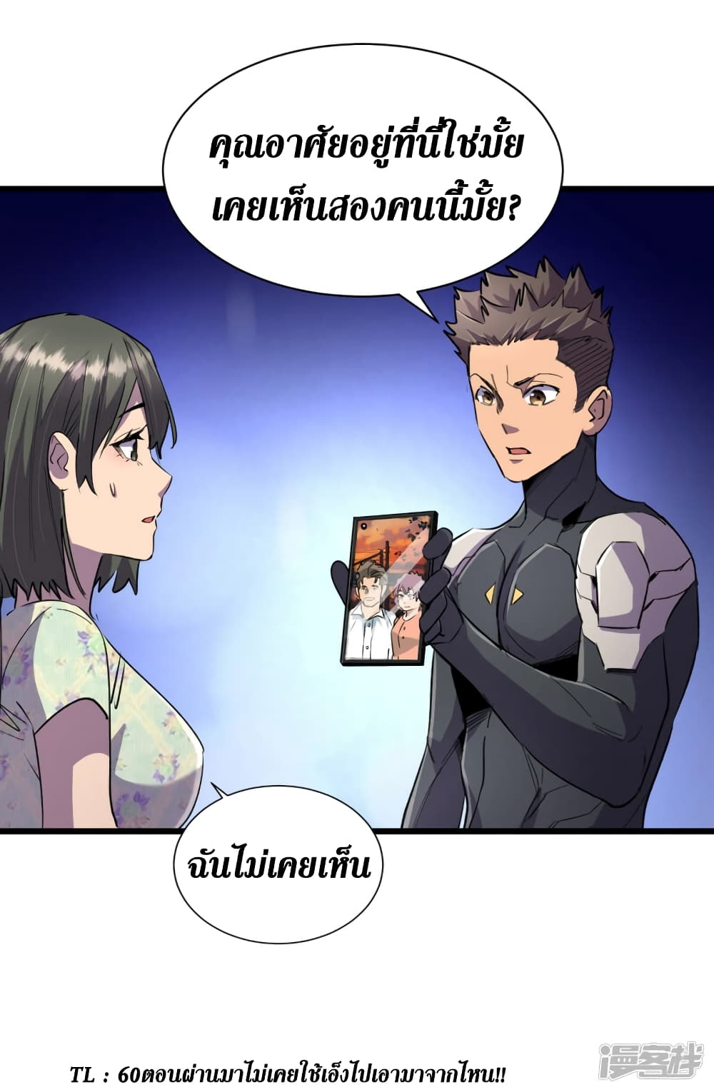 The Last Hero page 14