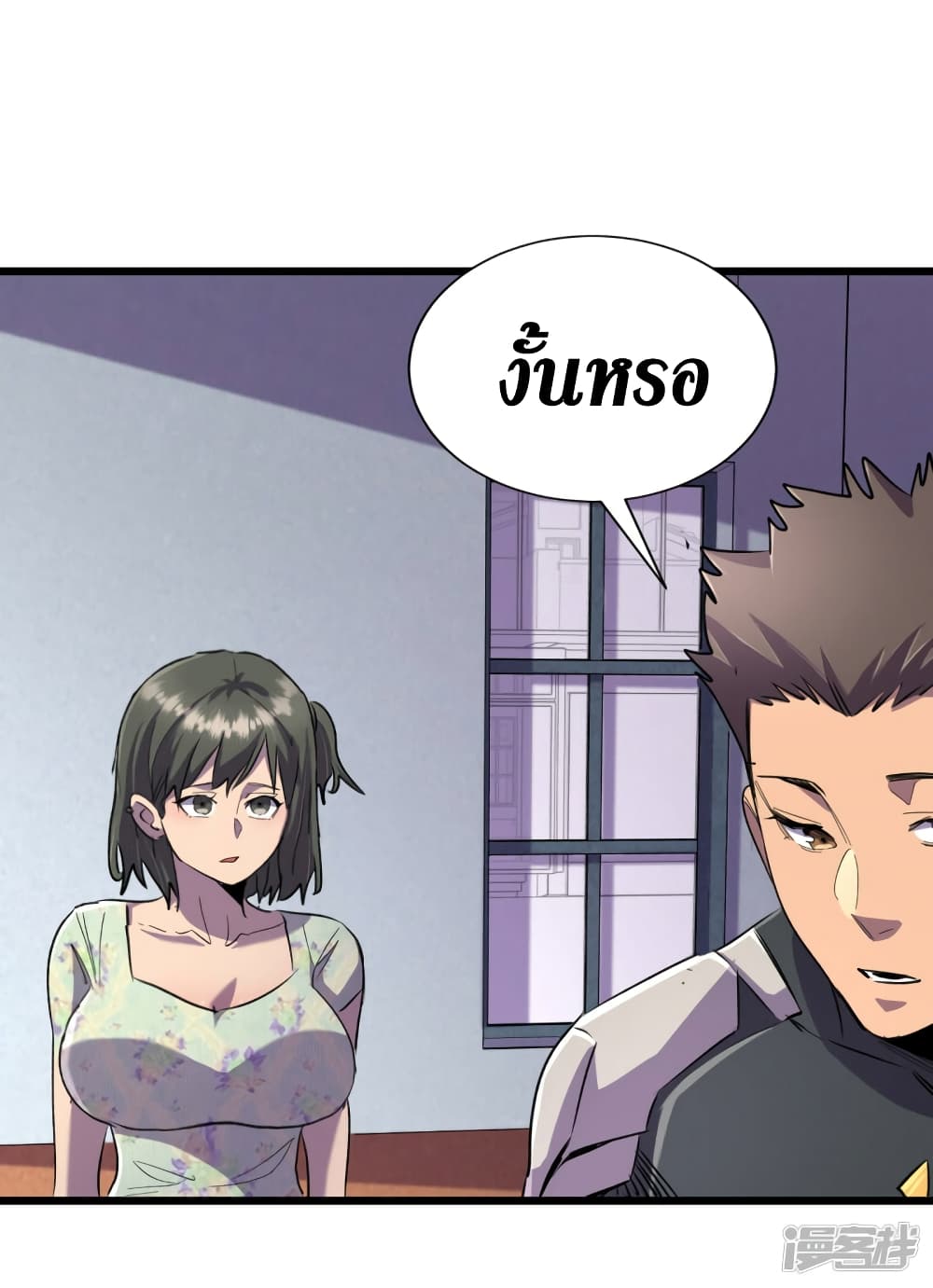 The Last Hero page 15