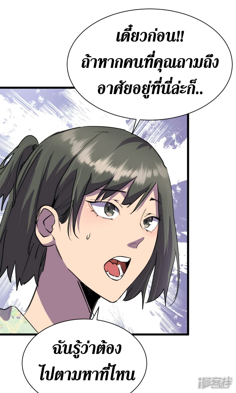 The Last Hero page 16