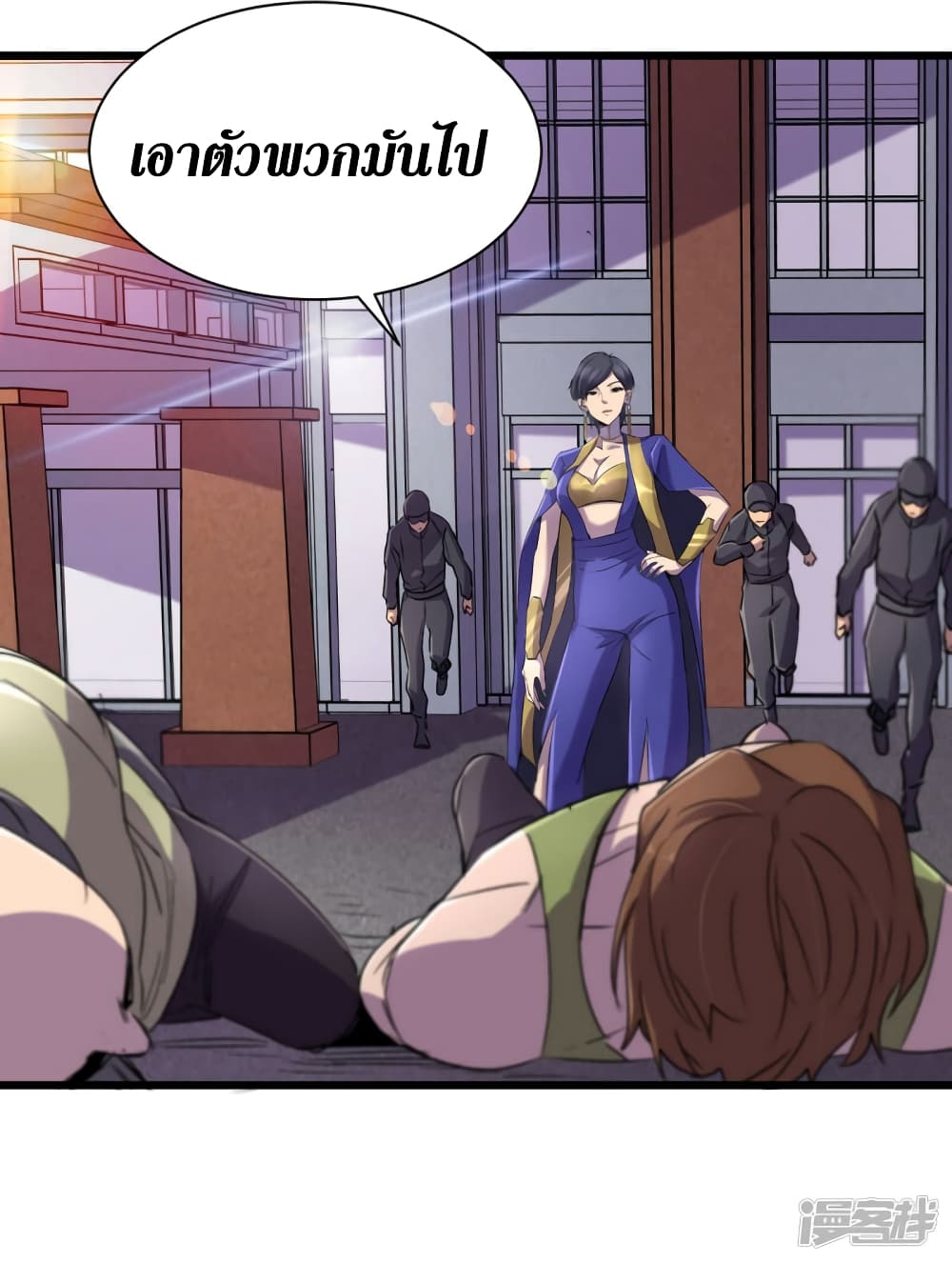 The Last Hero page 32