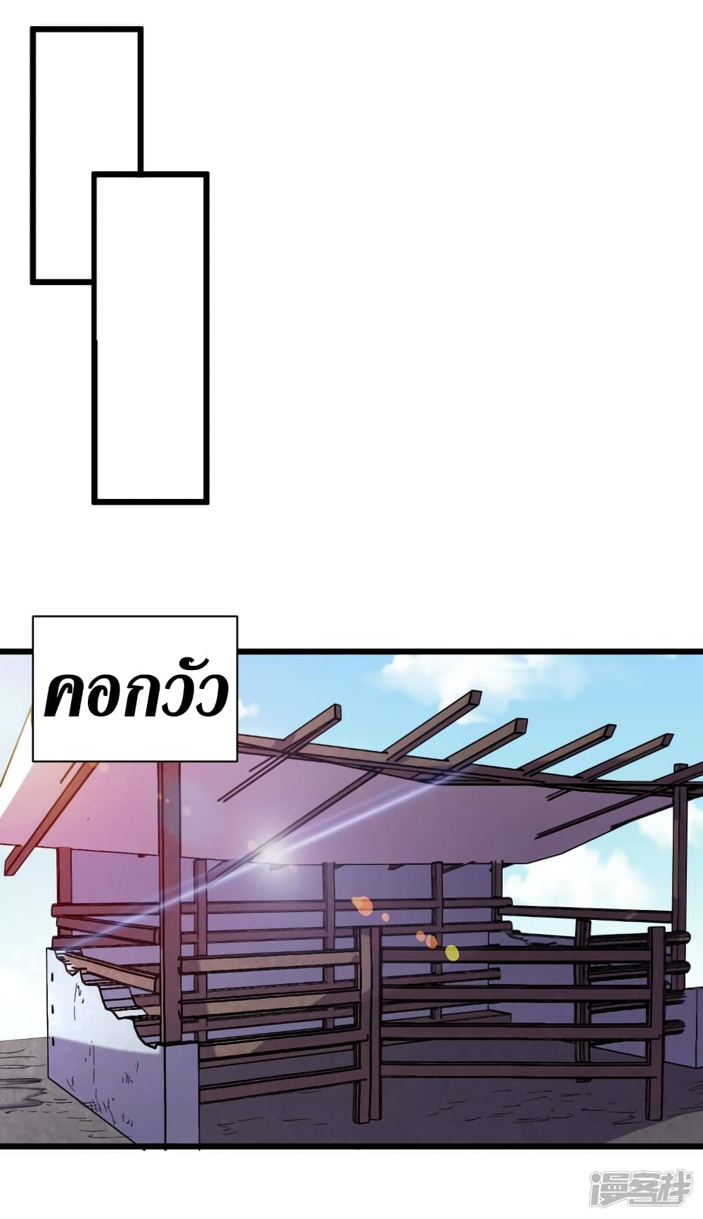 The Last Hero page 33