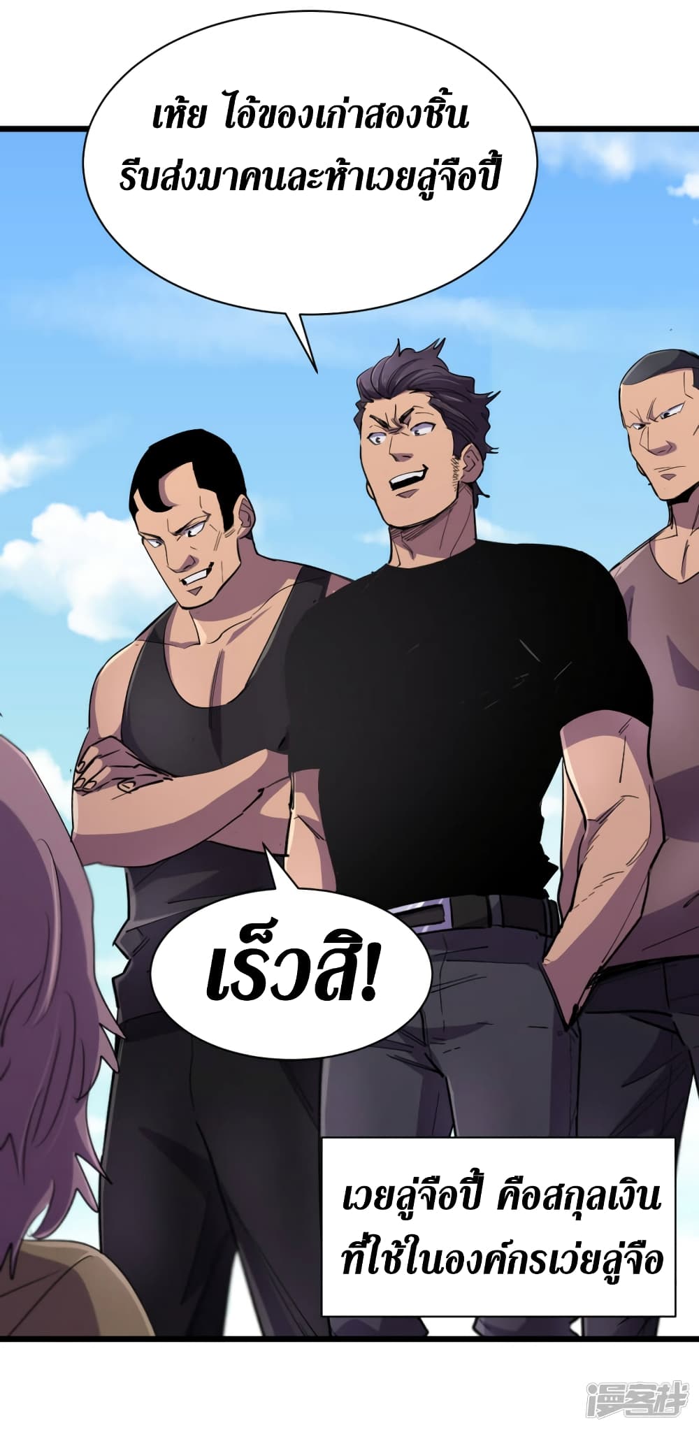 The Last Hero page 4
