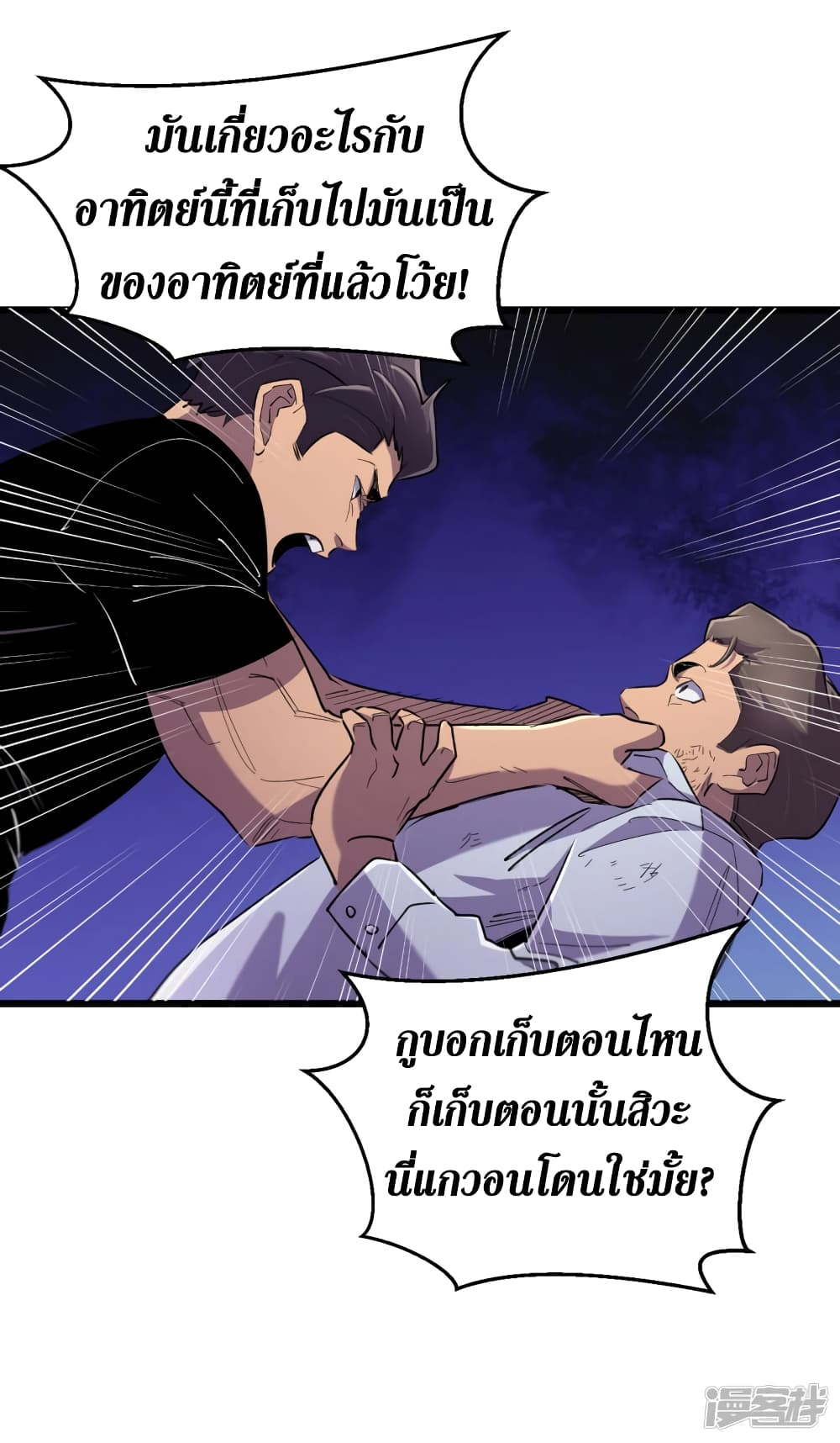 The Last Hero page 6