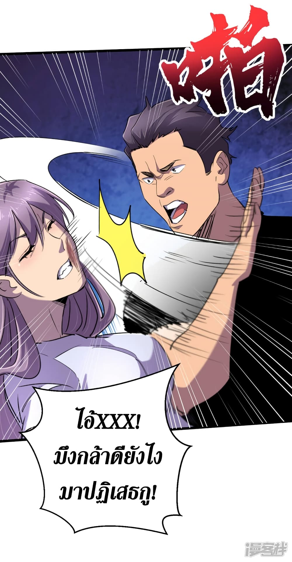 The Last Hero page 11