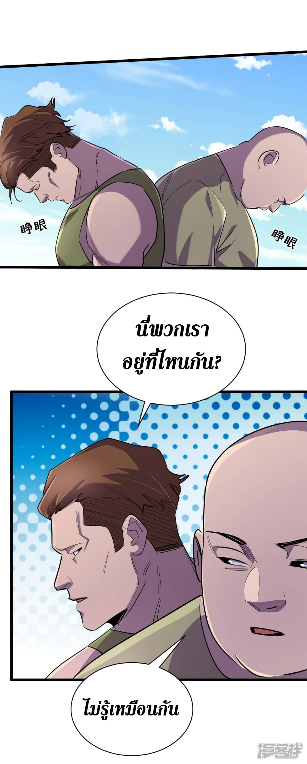The Last Hero page 12
