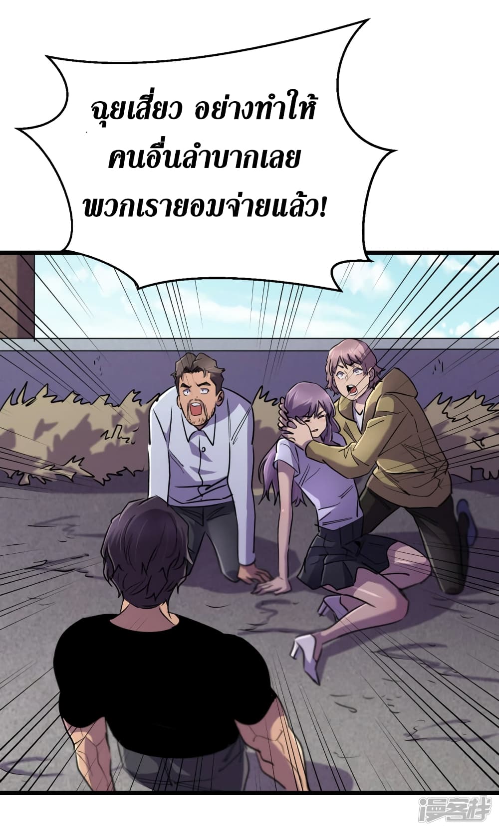 The Last Hero page 13