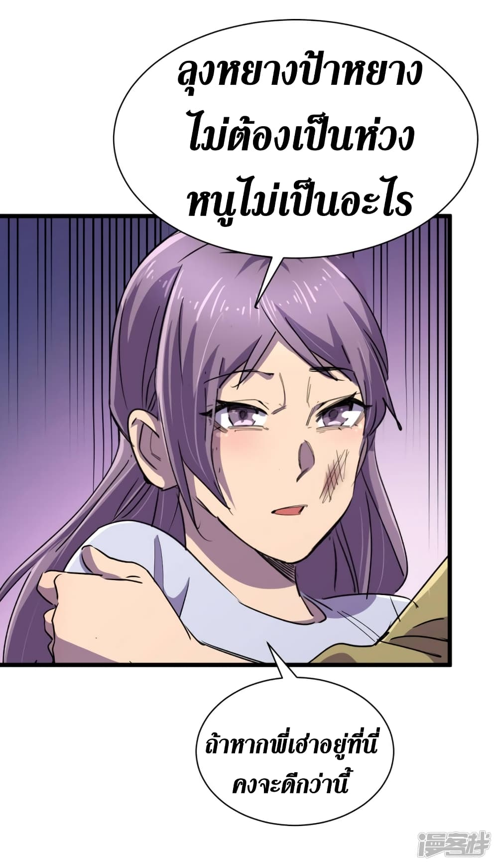 The Last Hero page 14