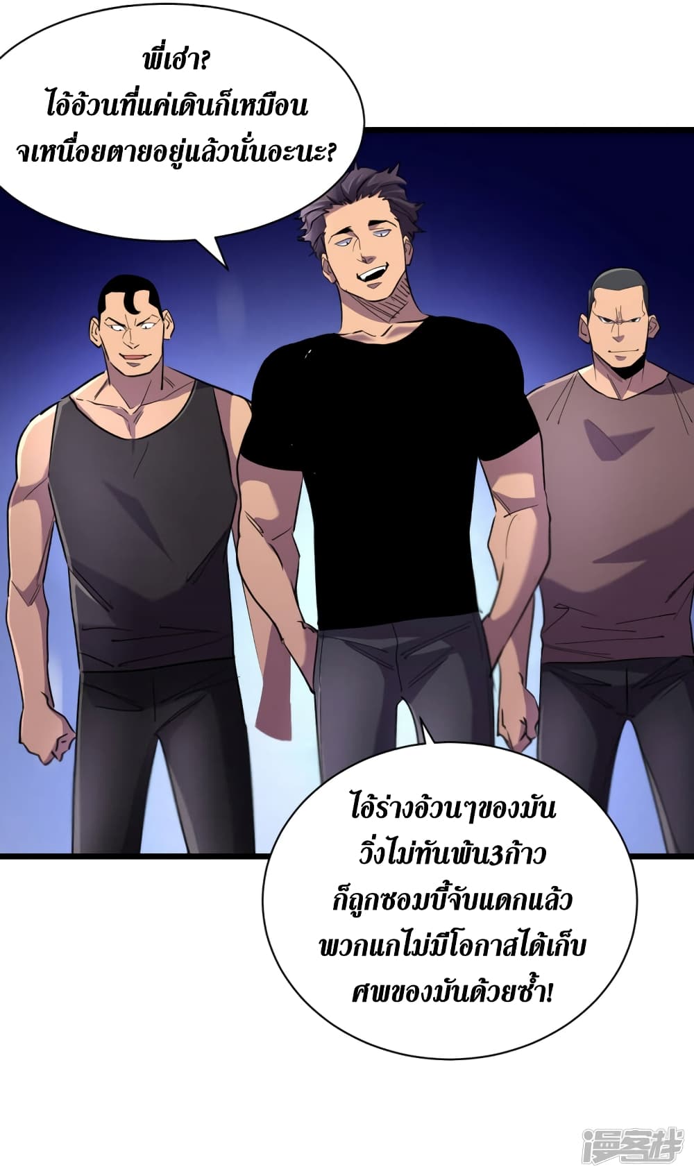The Last Hero page 15