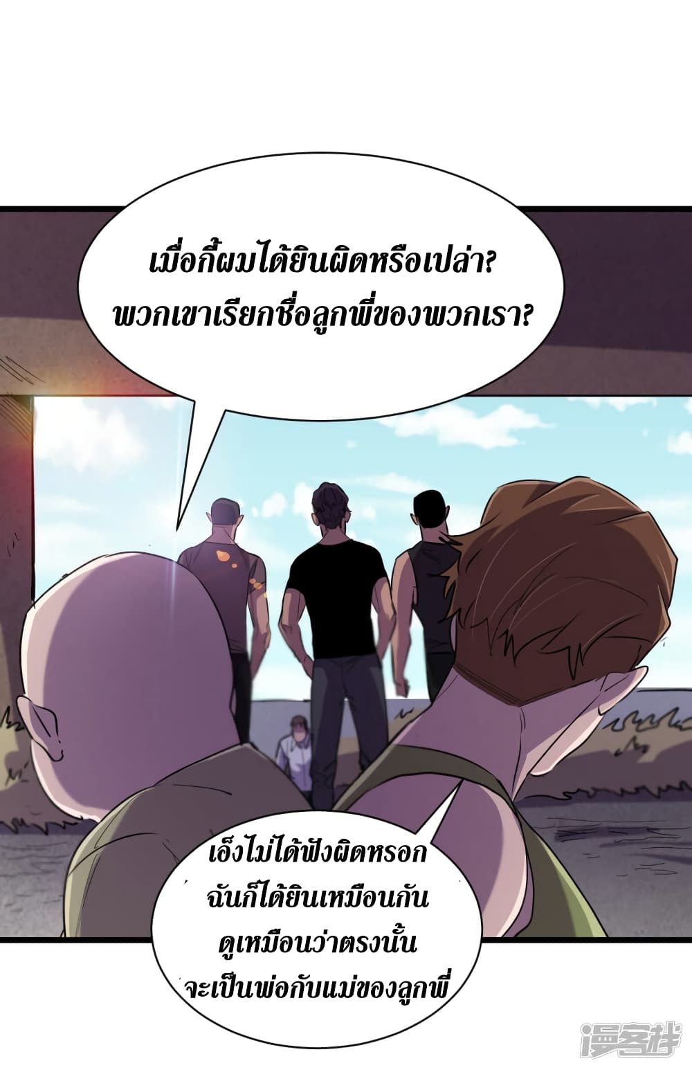 The Last Hero page 16