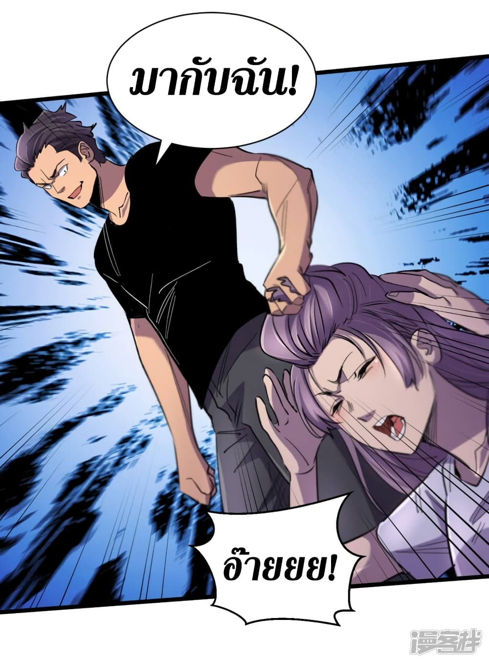 The Last Hero page 17