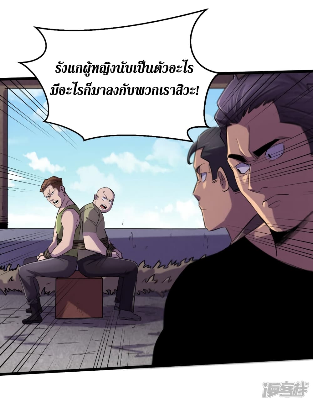 The Last Hero page 18