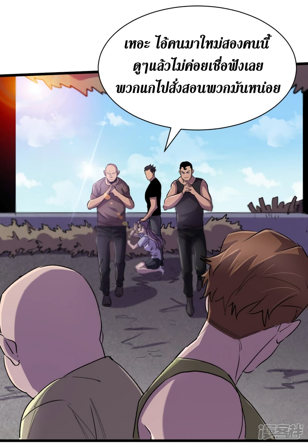 The Last Hero page 19