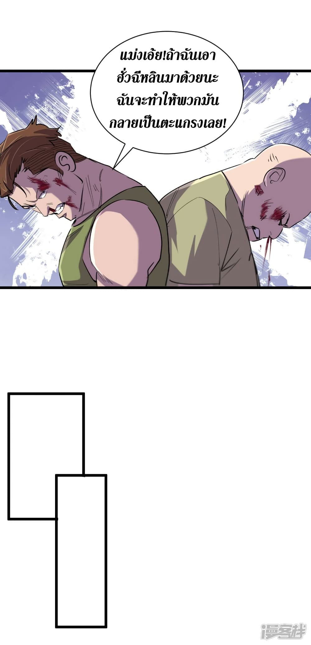 The Last Hero page 21