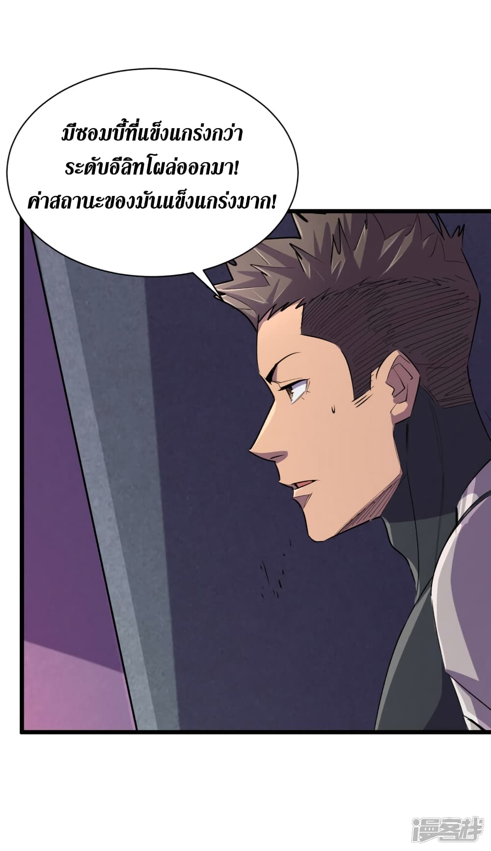 The Last Hero page 29