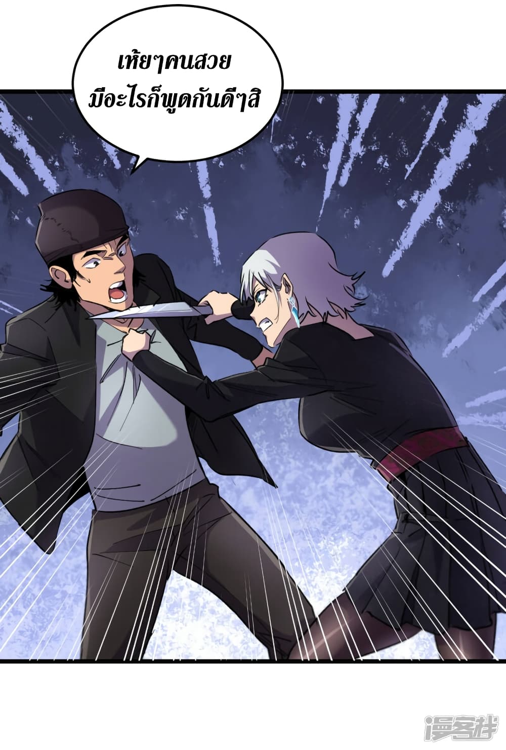 The Last Hero page 33