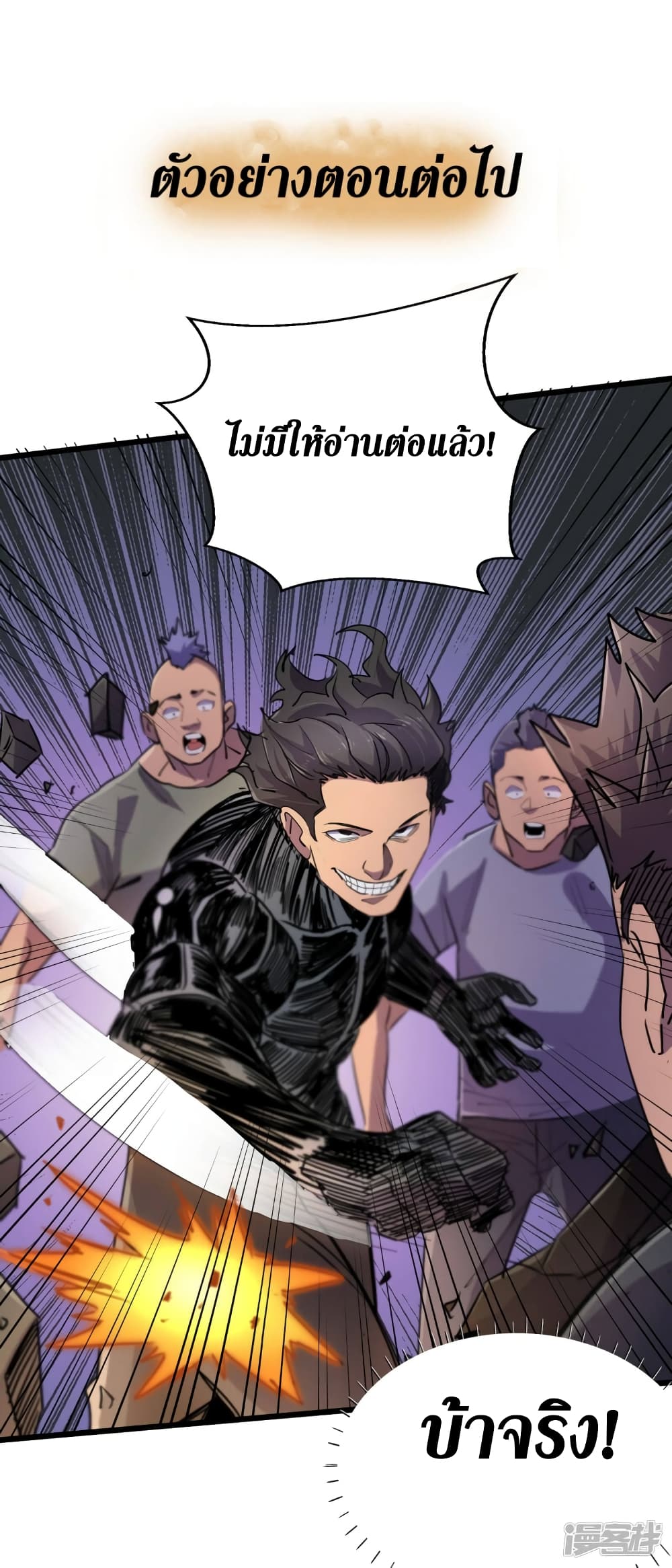 The Last Hero page 35