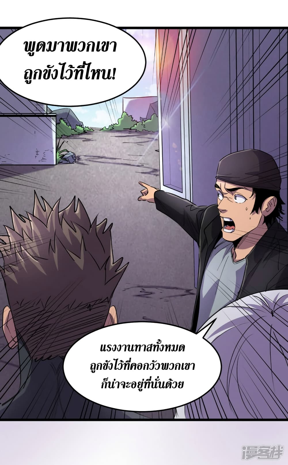 The Last Hero page 3