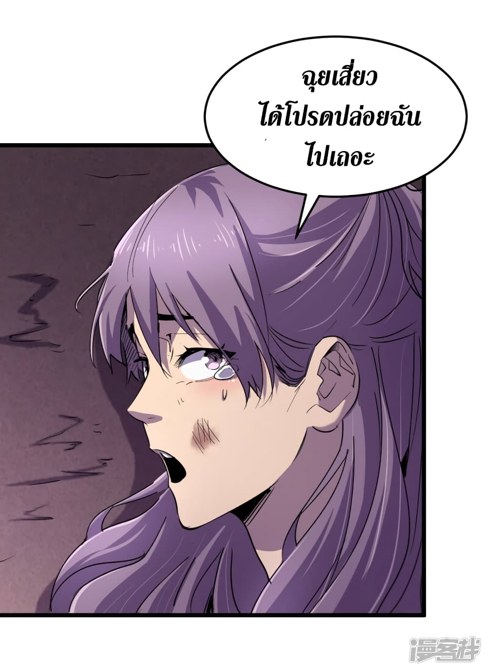 The Last Hero page 10