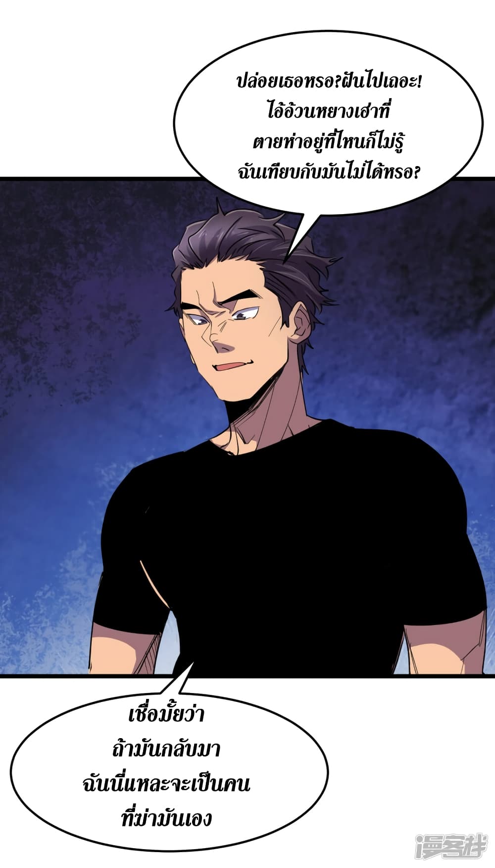 The Last Hero page 11