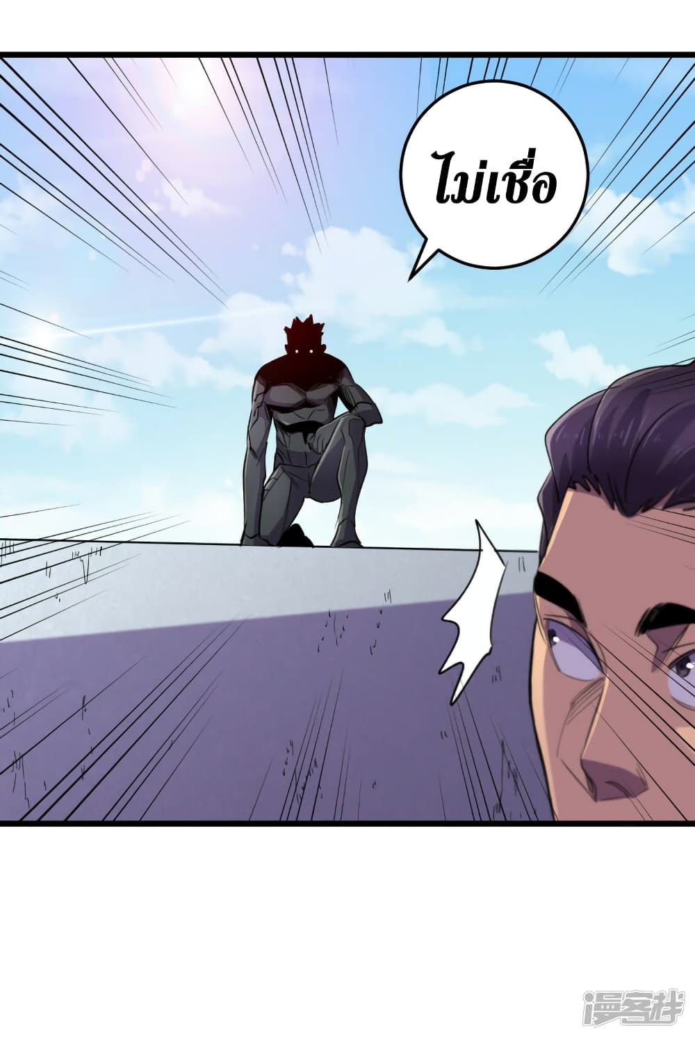 The Last Hero page 12