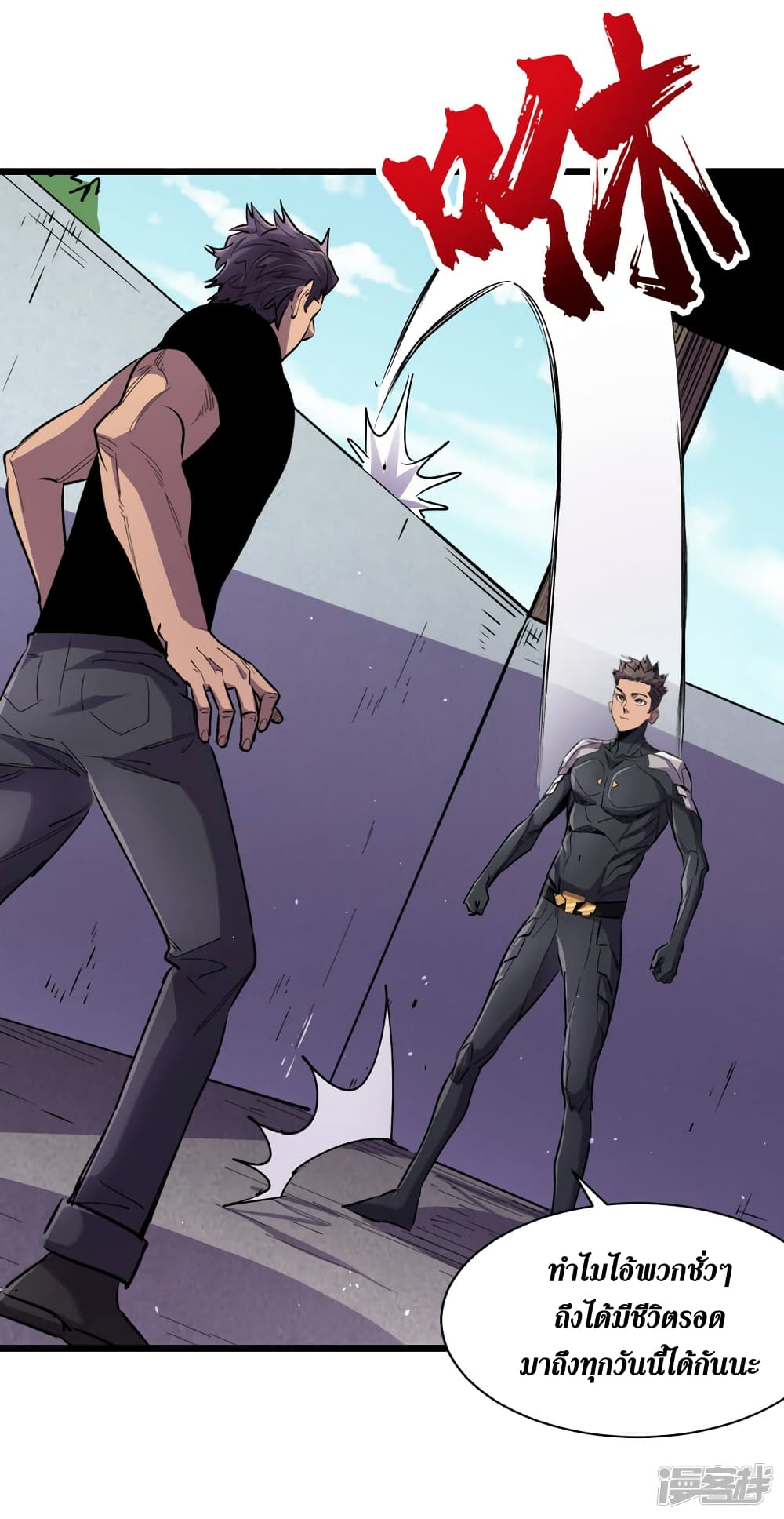 The Last Hero page 13