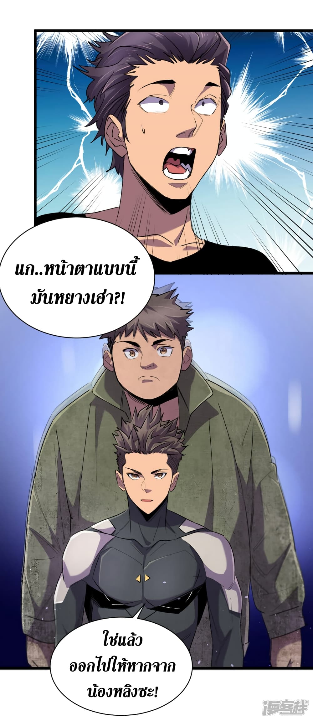 The Last Hero page 14